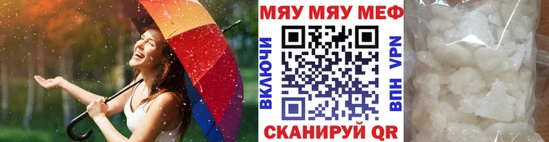 МЯУ-МЯУ мука  где купить   Хотьково 