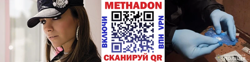 Метадон methadone  Хотьково 